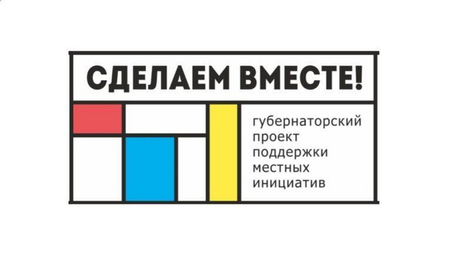 «Проект «Сделаем вместе» в Ростовской области реализуется по инициативе губернатора Василия Голубева
