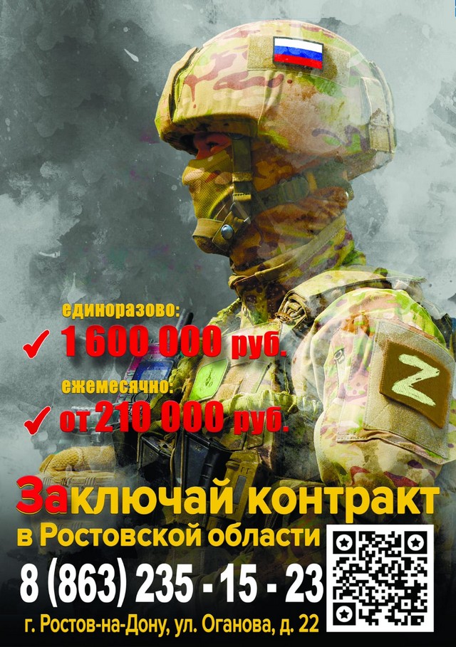 Присоединяйся к СВОим! Служи по контракту в Вооруженных Силах России.