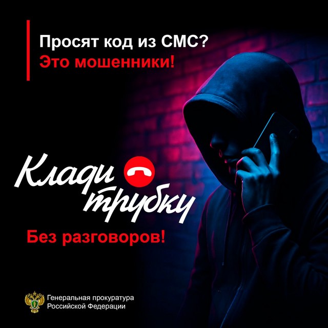 Памятки по мошенничеству