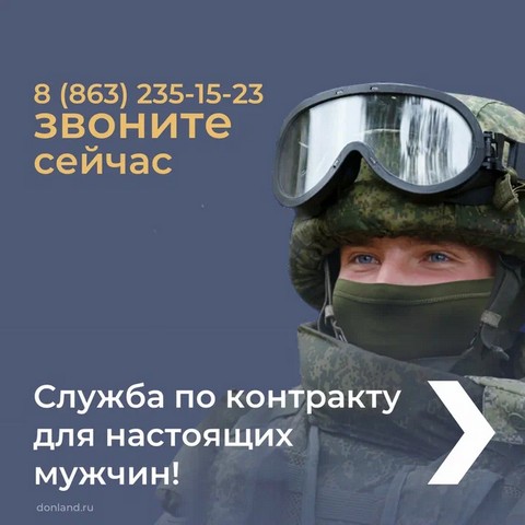 Военная служба по контракту!