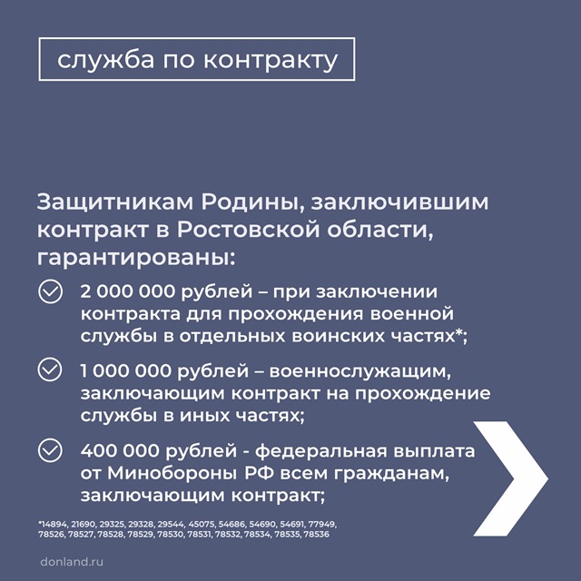 Информация для населения